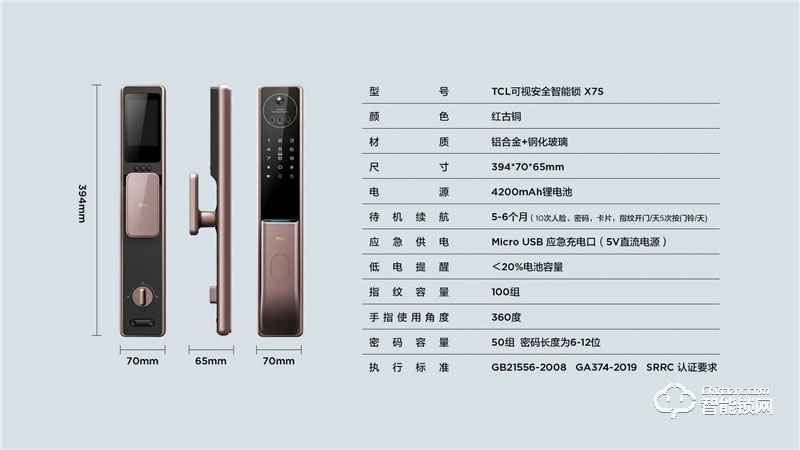 TCL3D人脸识别猫眼锁X7S 防盗门锁密码锁电子锁