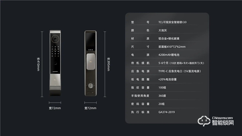 TCL大屏猫眼全自动锁Q9 防盗门锁密码锁电子锁