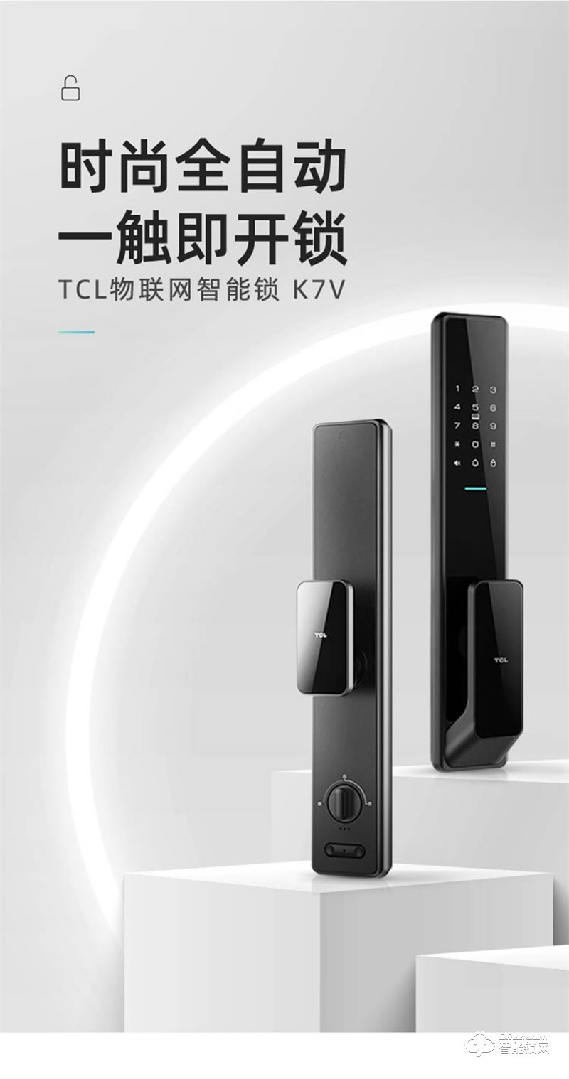 TCL K7V 指纹锁智能锁家用防盗门锁密码锁