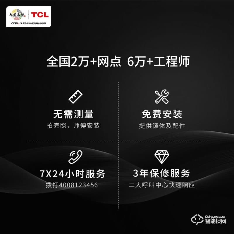 TCL K7V 指纹锁智能锁家用防盗门锁密码锁