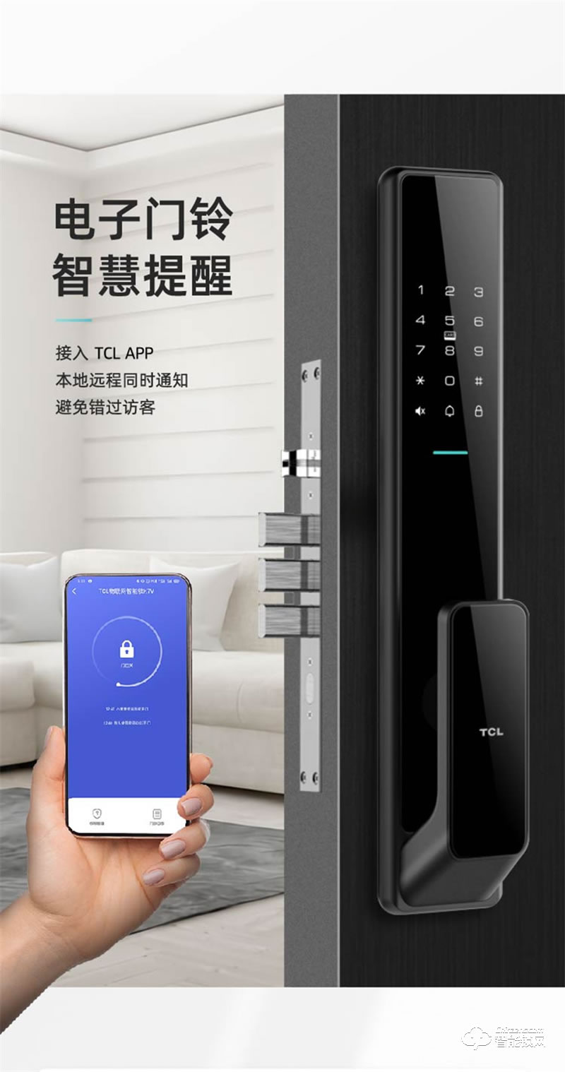 TCL K7V 指纹锁智能锁家用防盗门锁密码锁