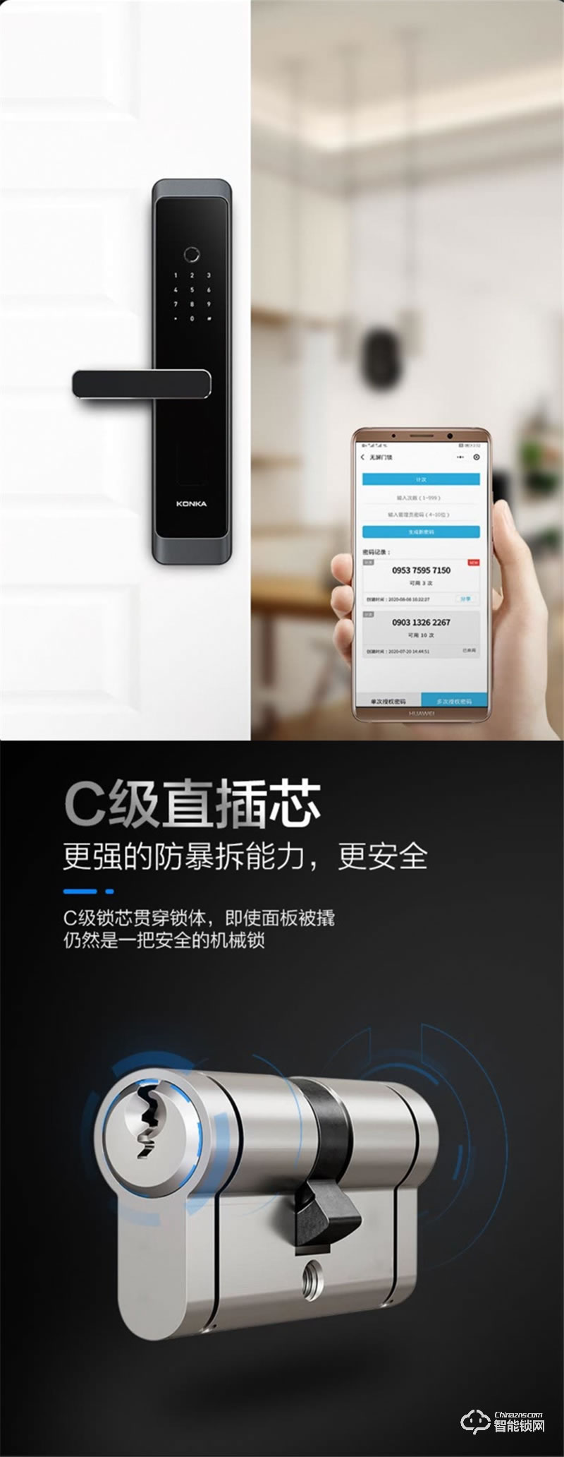 康佳F1智能指纹锁 密码指纹锁防盗门专用智能锁