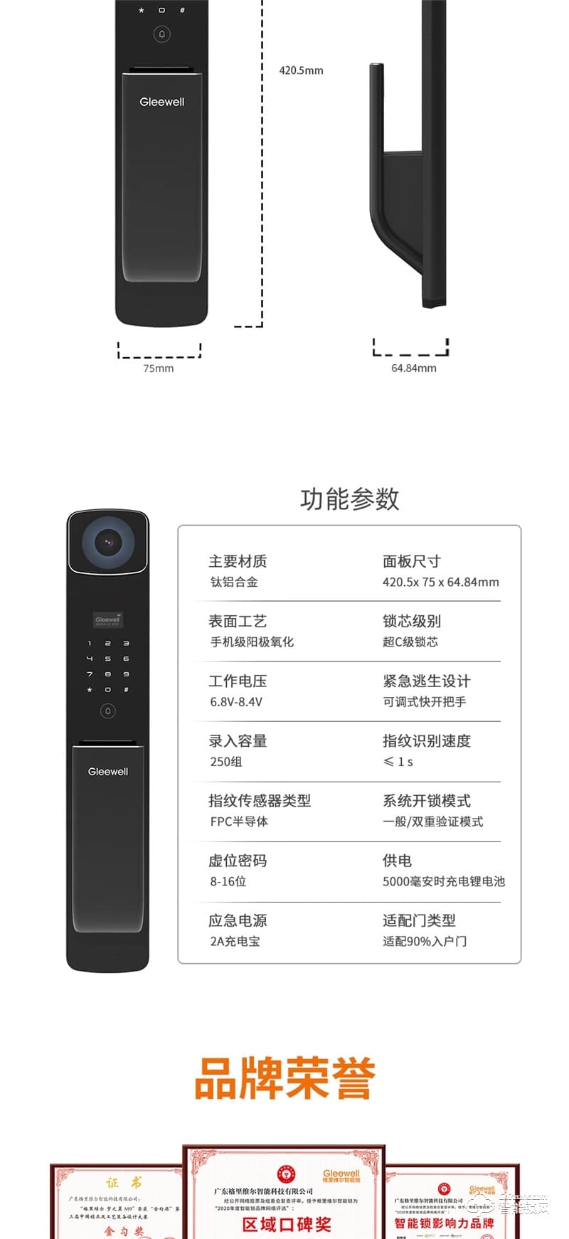 格里维尔畅享H2全自动猫眼指纹锁 智能远程可视对讲