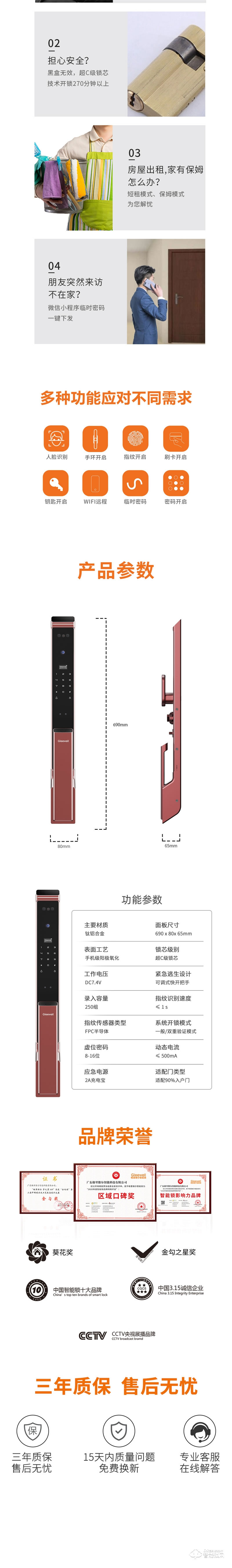 格里维尔鲁班9969全自动别墅智能锁