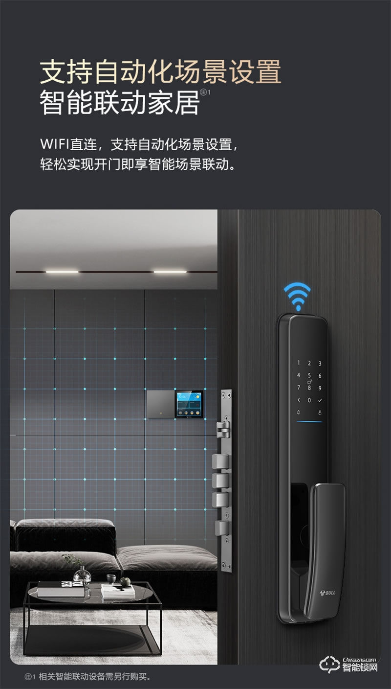 公牛EQ02智能锁 全自动半执手式家用防盗门电子门锁
