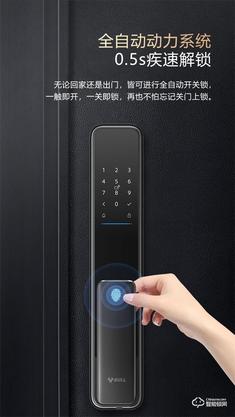 公牛EQ02智能锁 全自动半执手式家用防盗门电子门锁