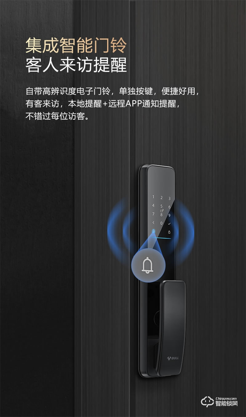 公牛EQ02智能锁 全自动半执手式家用防盗门电子门锁