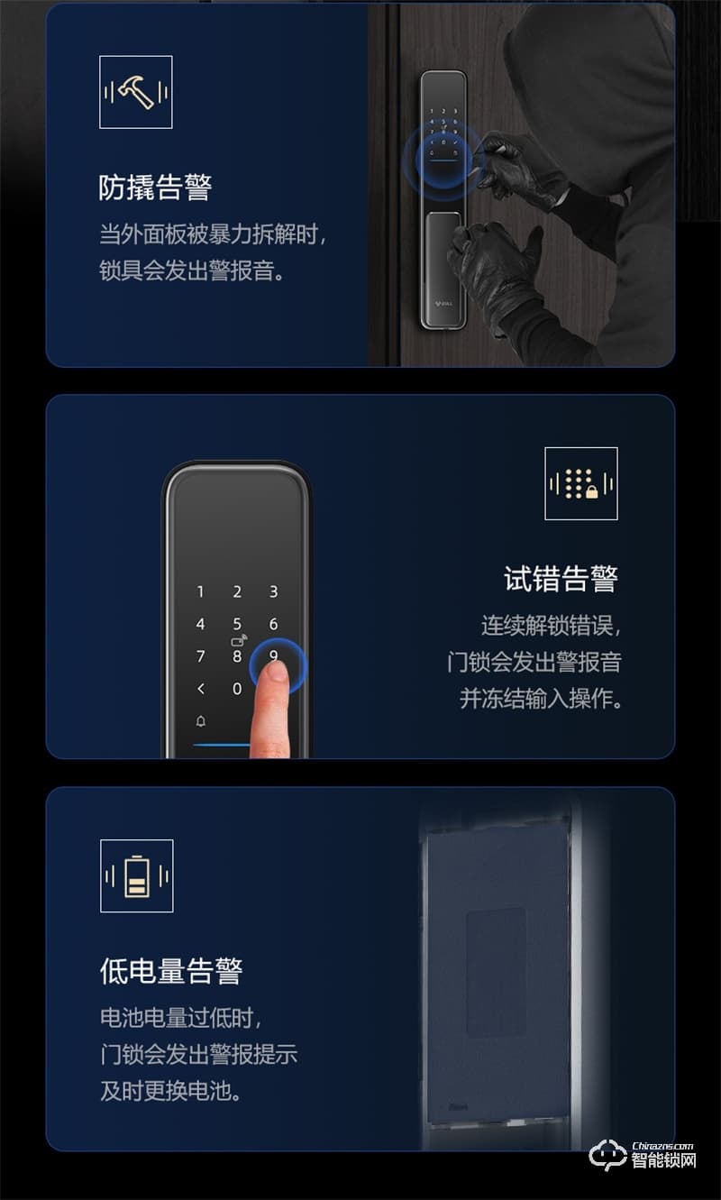 公牛EQ02智能锁 全自动半执手式家用防盗门电子门锁