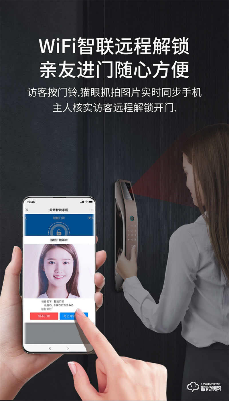 希箭指纹锁R10真3D人脸识别智能门锁 家用防盗门电子锁