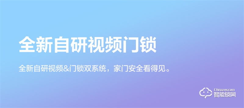 萤石20VC一握开指纹锁 电子门锁密码锁