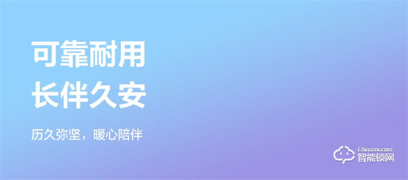 萤石20VC一握开指纹锁 电子门锁密码锁