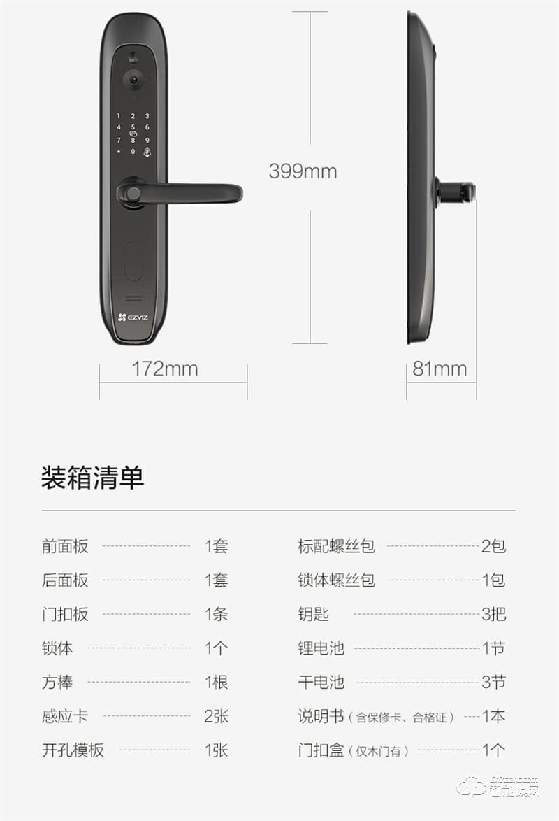 萤石20VC一握开指纹锁 电子门锁密码锁