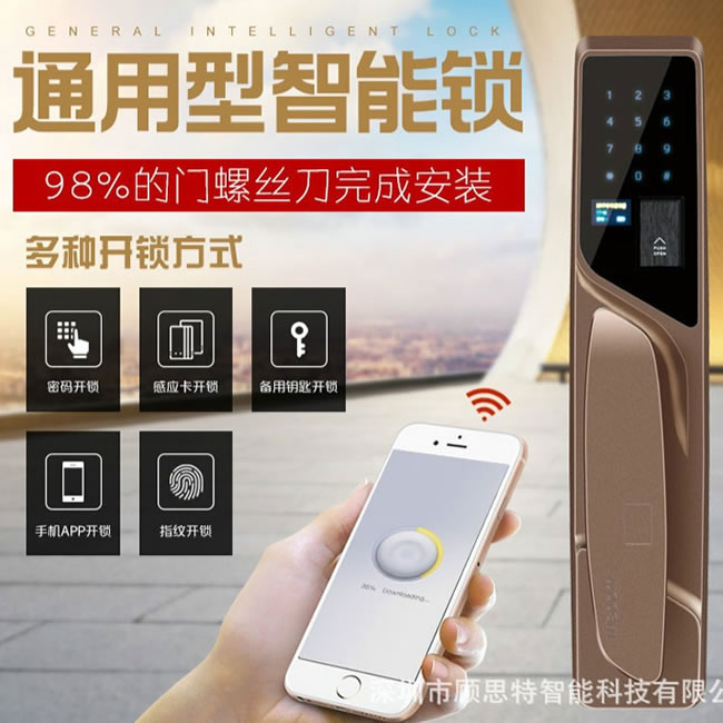 顾思特APP全自动指纹密码锁 家用室内门锁
