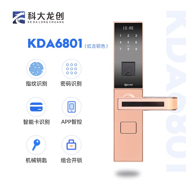 科大龙创智能锁 KDA6801防盗门密码锁