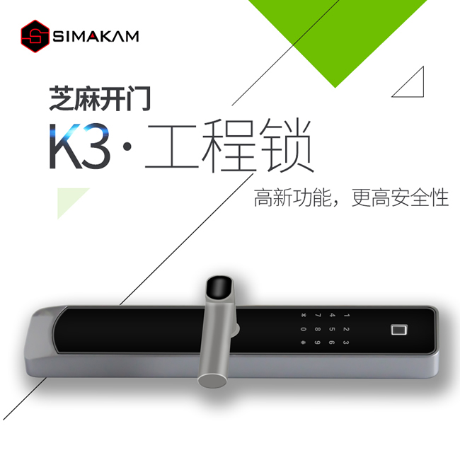 芝麻开门智能锁 家用指纹锁智能防盗门锁感应卡电子锁K3