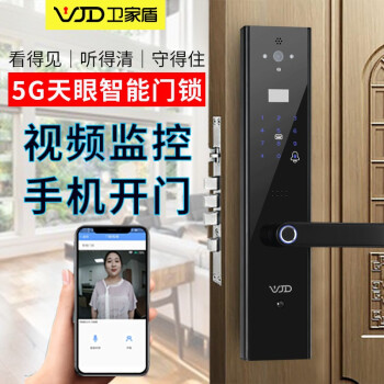 卫家盾智能锁 5G天眼家用防盗门智能入户门锁