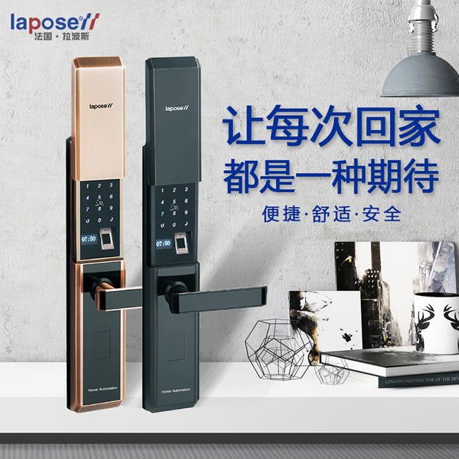 拉波斯智能锁 LP802全自动家用防盗门远程APP门锁