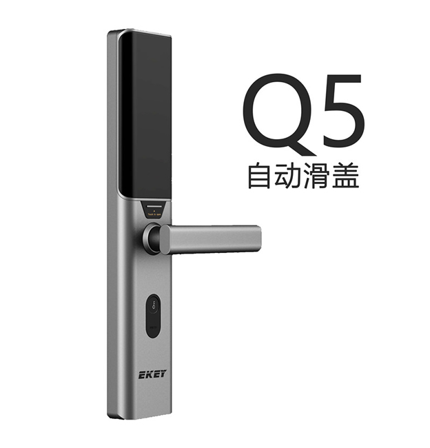 易开智能锁 Q5自动滑盖智能密码锁