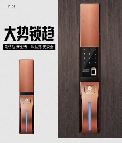 赛科威智能锁 JA-Q8滑盖全自动指纹密码智能锁