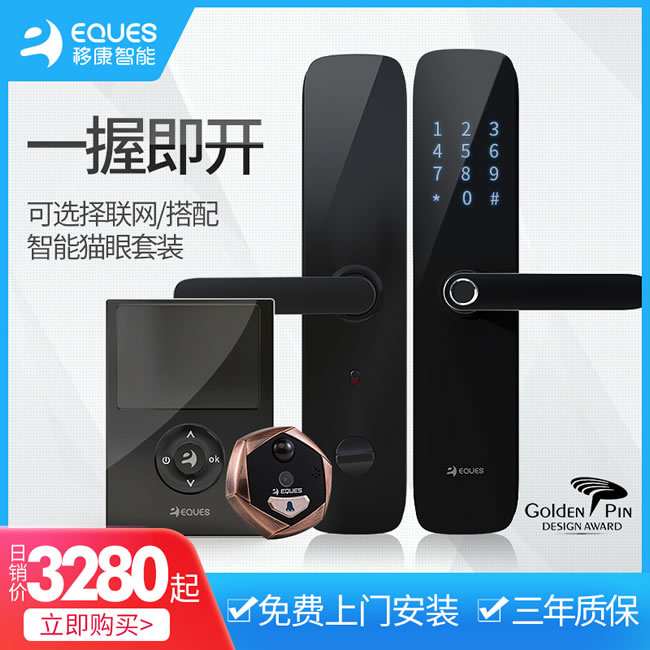 移康智能锁 E100pro家用把手识别指纹智能锁