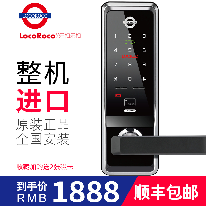 乐扣乐扣智能锁 LR-3150S防盗门锁智能电子锁