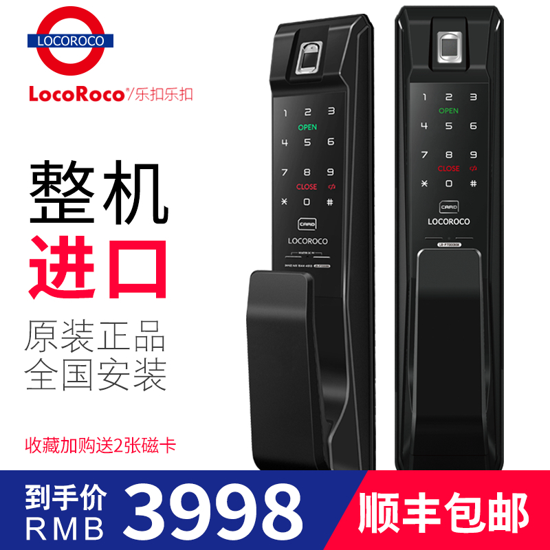 乐扣乐扣智能锁 LR-P7000推拉式家用防盗门锁智能电子锁