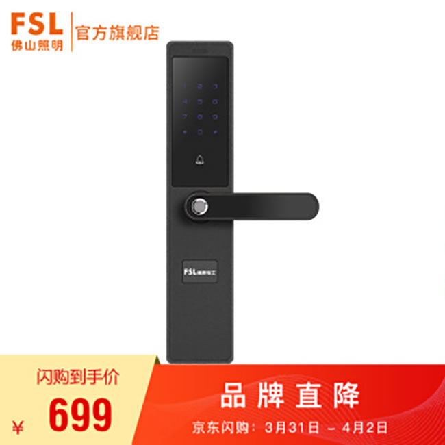 FSL智能锁 Z1-M103家用防盗门电子门锁正门锁