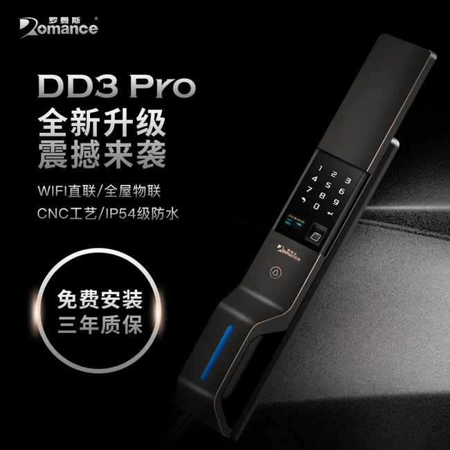 罗曼斯智能锁 DD3 Pro家用防盗门滑盖智能密码锁