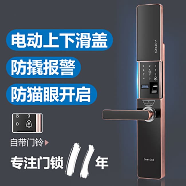 萨莱明智能锁 V7自动滑盖家用防盗门智能锁