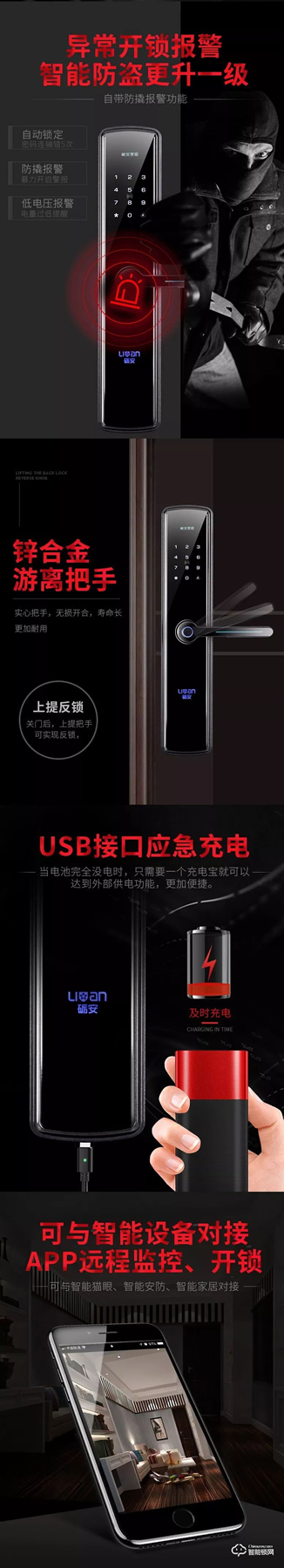 一键开启智能生活，砺安发布新品LA1D