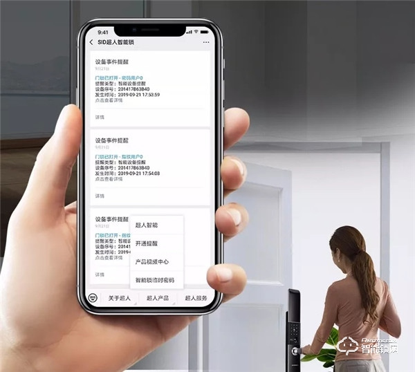 不只是高颜值！超人推拉式智能门锁T1，正式上线！