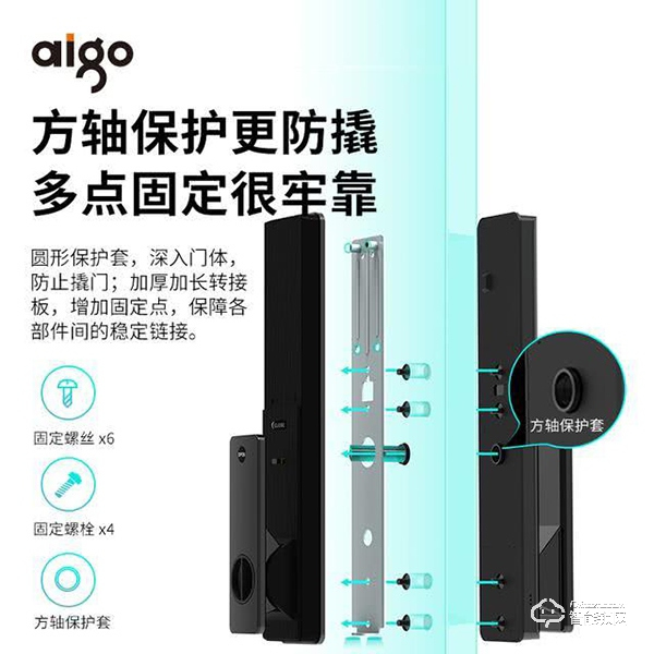 用料扎实，aigo推出智能门锁，价格是亮点