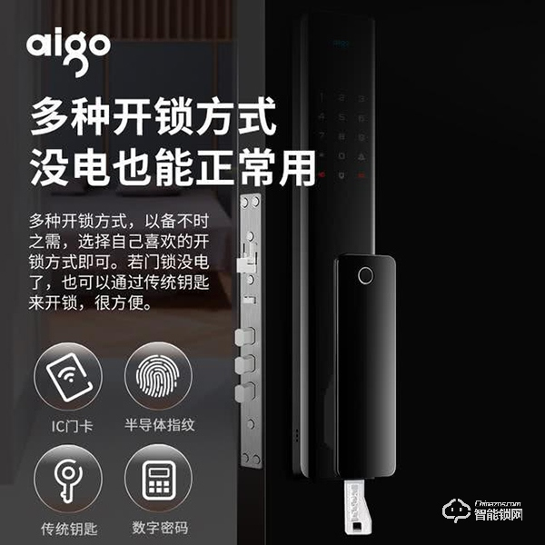 用料扎实，aigo推出智能门锁，价格是亮点