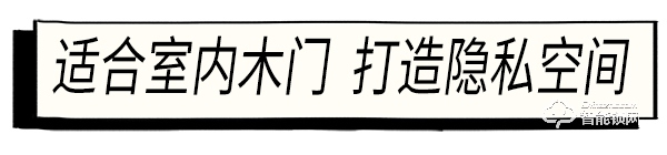 艾栖2020年新品F3/F5：有魅力的室内木门智能锁