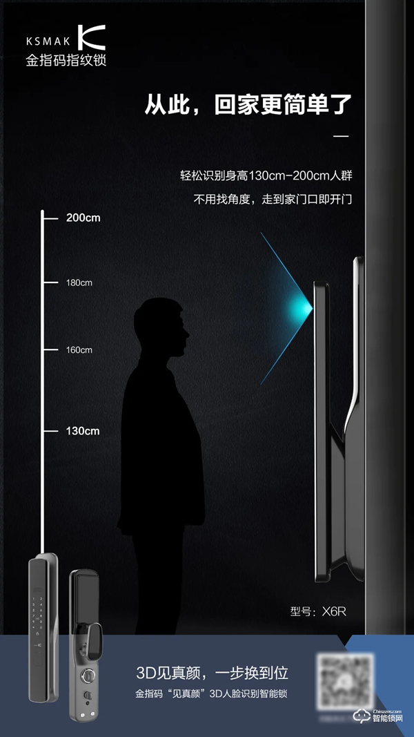 上新啦 | 金指码3D人脸识别智能锁，一步升级到位，从此回家更简单了