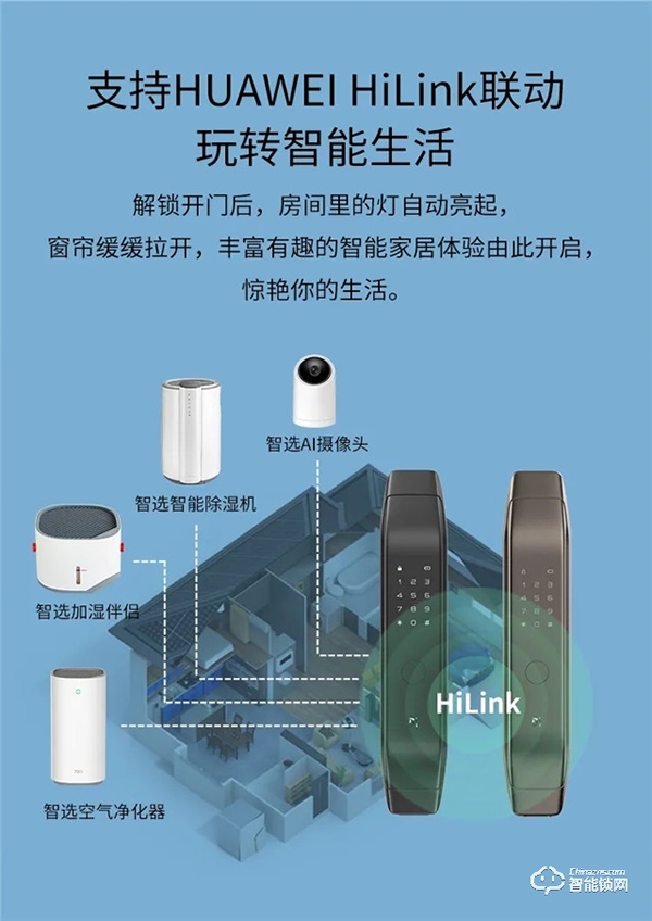 支持HUAWEI HiLink，德施曼小嘀Q3H正式众测首发！