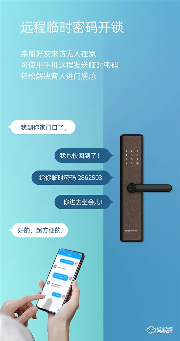 上新 | 汇泰龙A300安全云锁，畅享炫彩智能生活