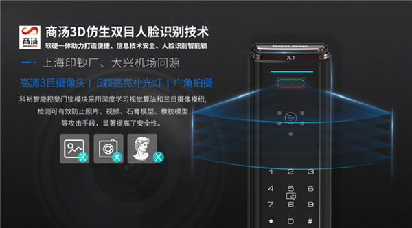 下一个爆品！科裕快开静音全自动可视智能锁，新品震撼上市，全球首发！