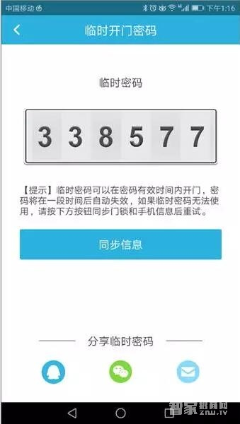 云猫智能锁APP3.0升级版本功能解读