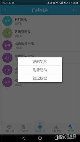 云猫智能锁APP3.0升级版本功能解读