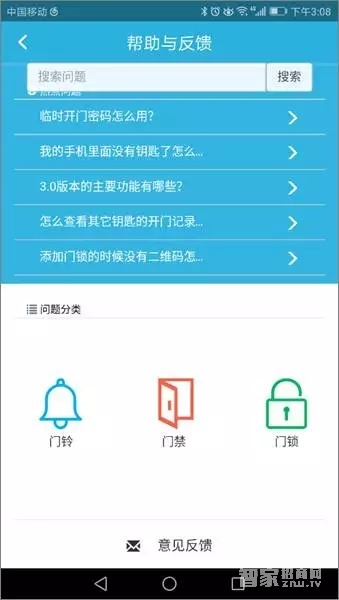 云猫智能锁APP3.0升级版本功能解读