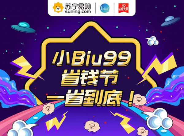 小Biu智能门锁新品首发仅999元，小Biu 99省钱节开抢！