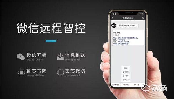 黑龙智能锁：看够了智能锁千篇一律的