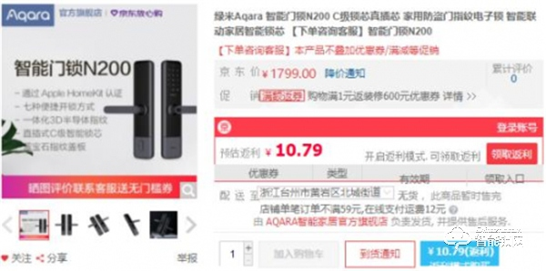 Aqara的贴心智能门锁N200，给生活带来更多安全与便利