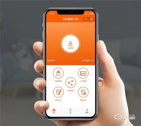 自动反锁，智能报警 | 让和目智能门锁MS18-3为你“守好家门”