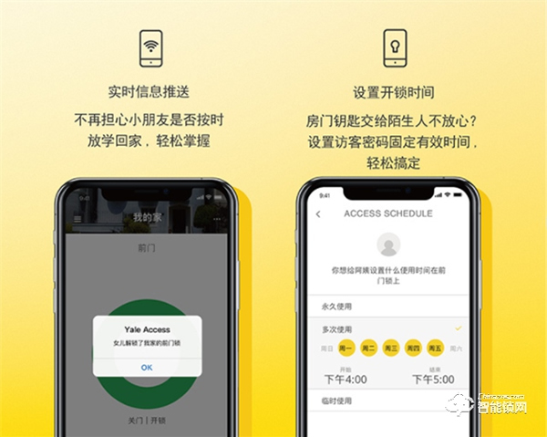 耶鲁智能门锁新品来袭，YMH71打开生活新方式