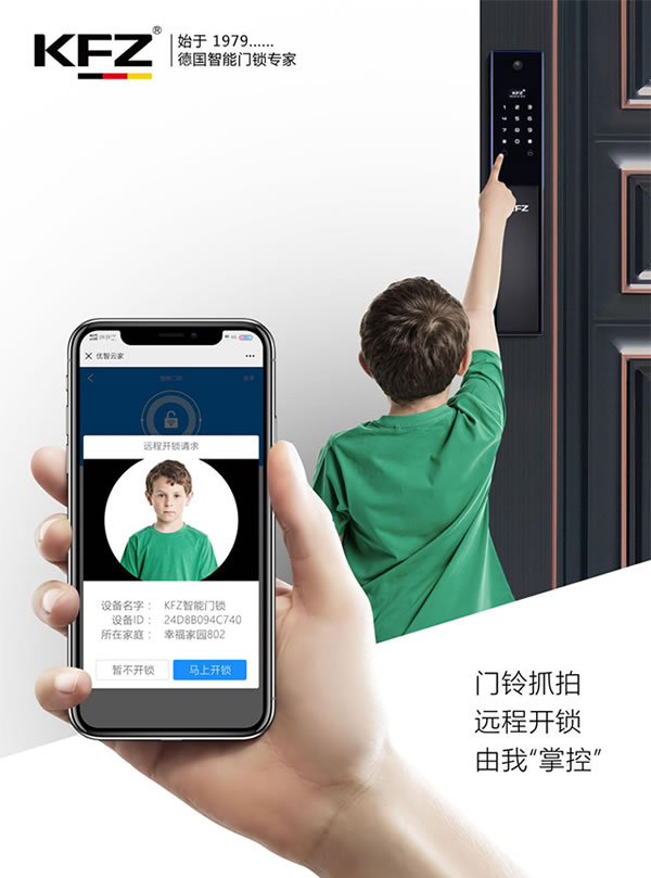 KFZ智能锁全系列猫眼可视，带您进入智能锁AI新时代