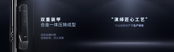 管用15年，天能指纹锁为可靠“代言”！