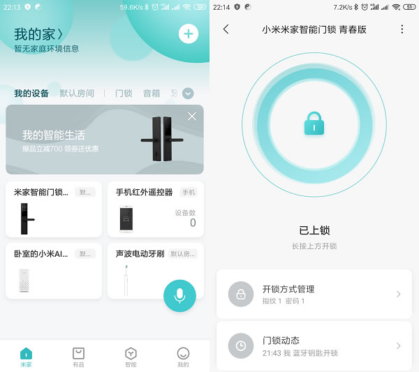 给你的家安全保障：米家智能门锁青春版评测
