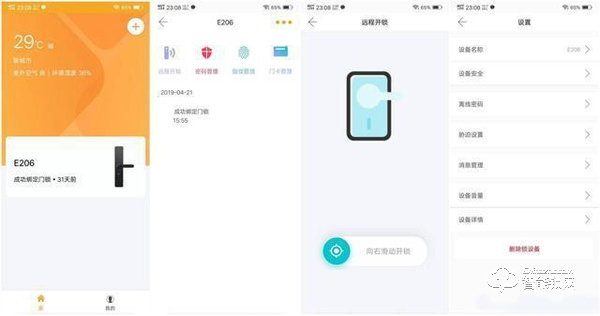 小益E206指纹锁使用测评 千元锁表现更出色